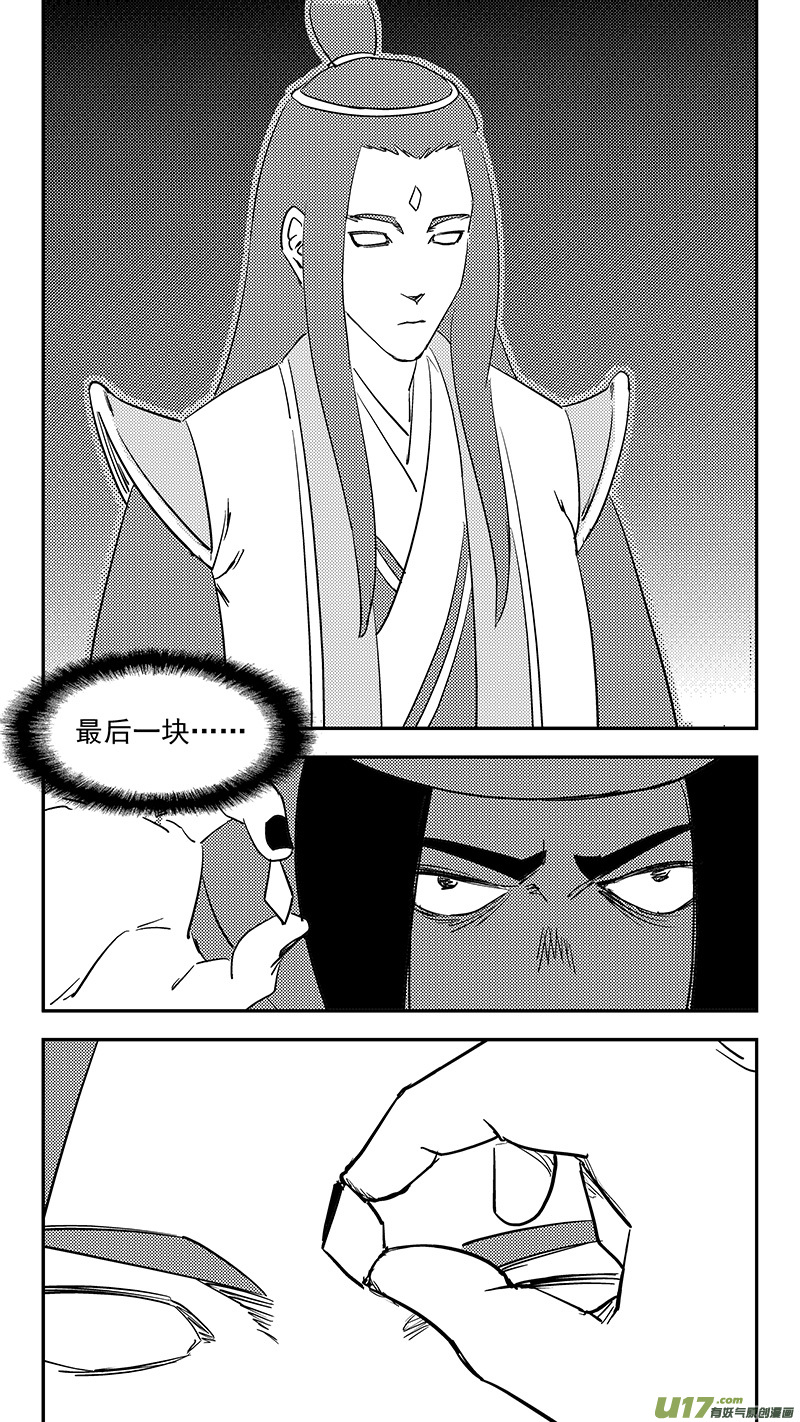 第382话 重塑元神（下）16