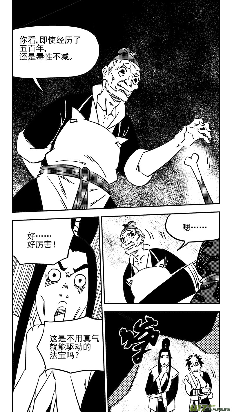 第404话 拾宝9