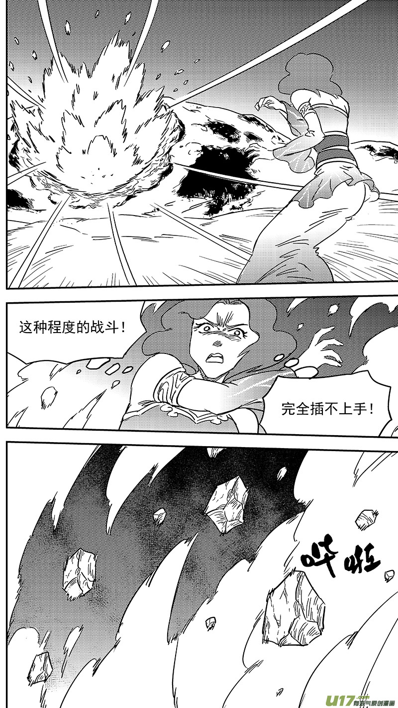 第354话 最强的队长12