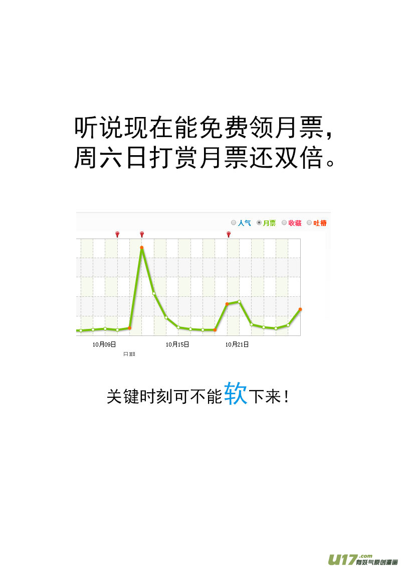 139 真相17
