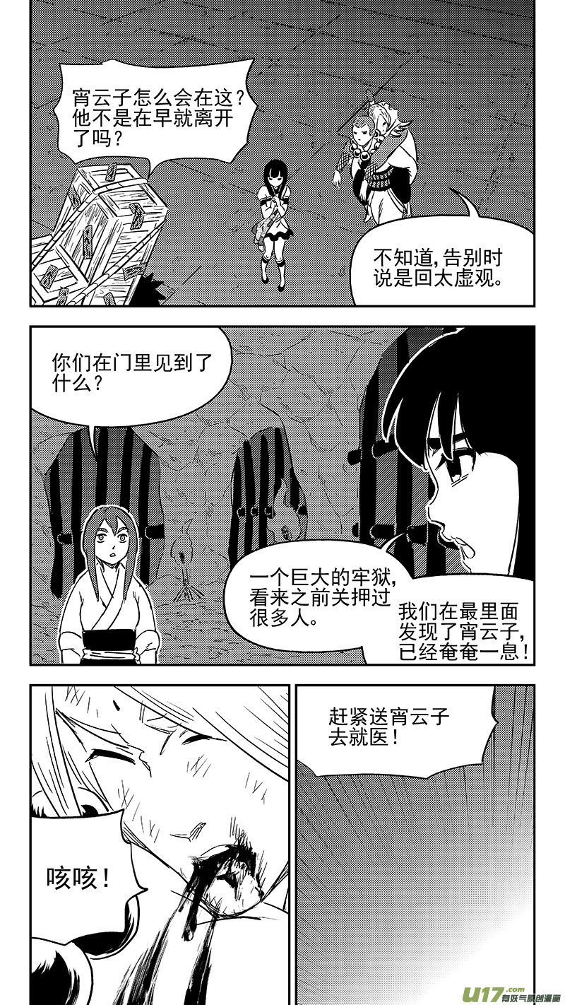 295 识破11