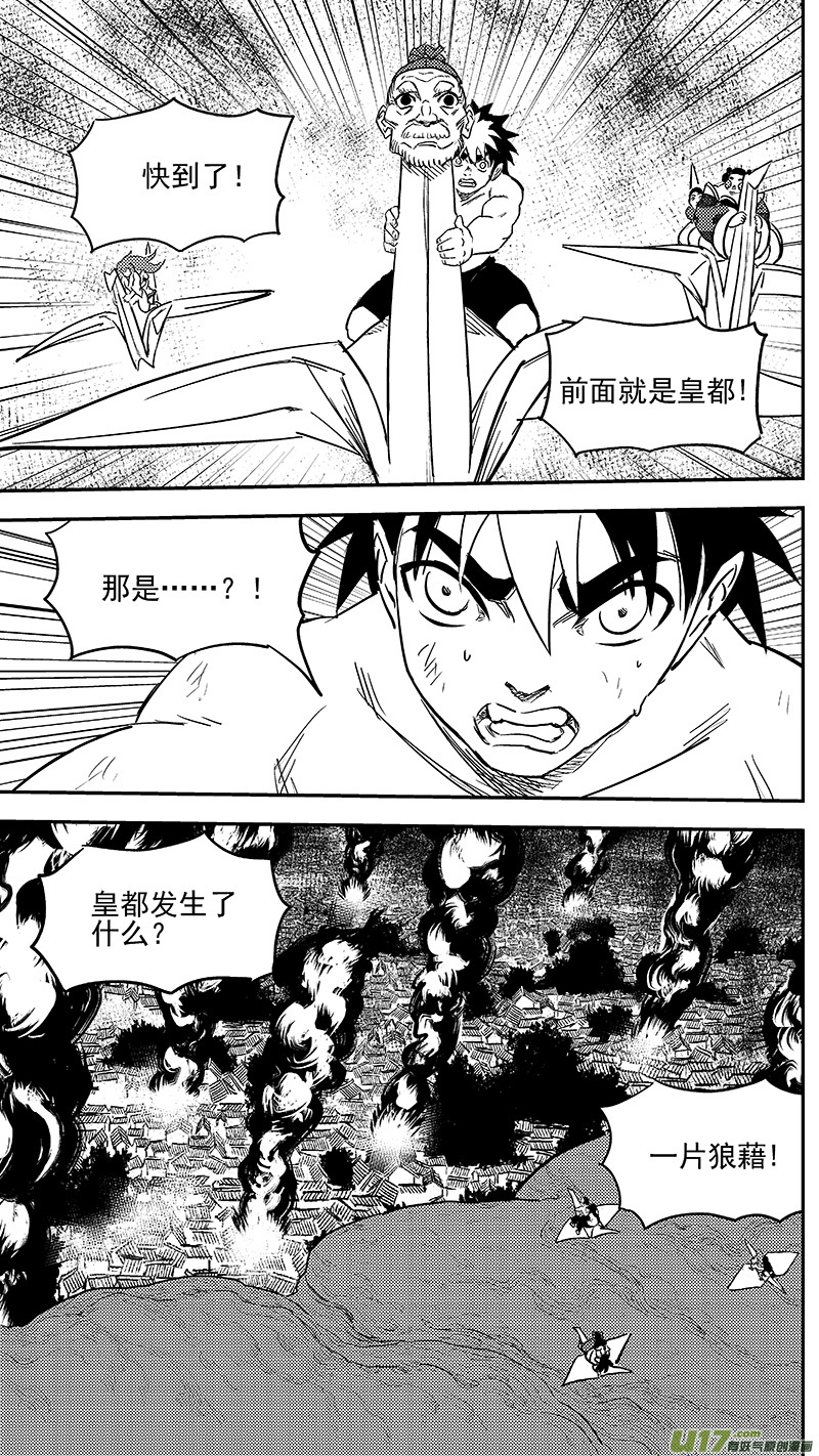 249 以身犯险10