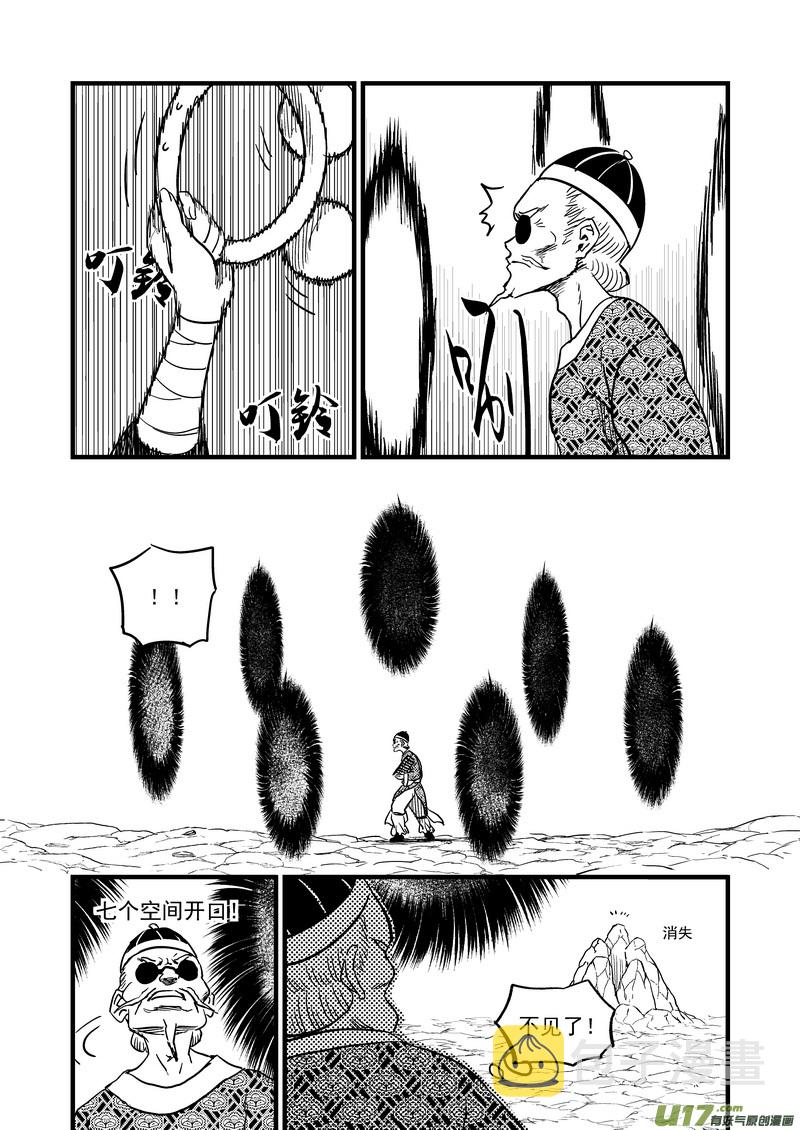 134 铁算盘对幸子5