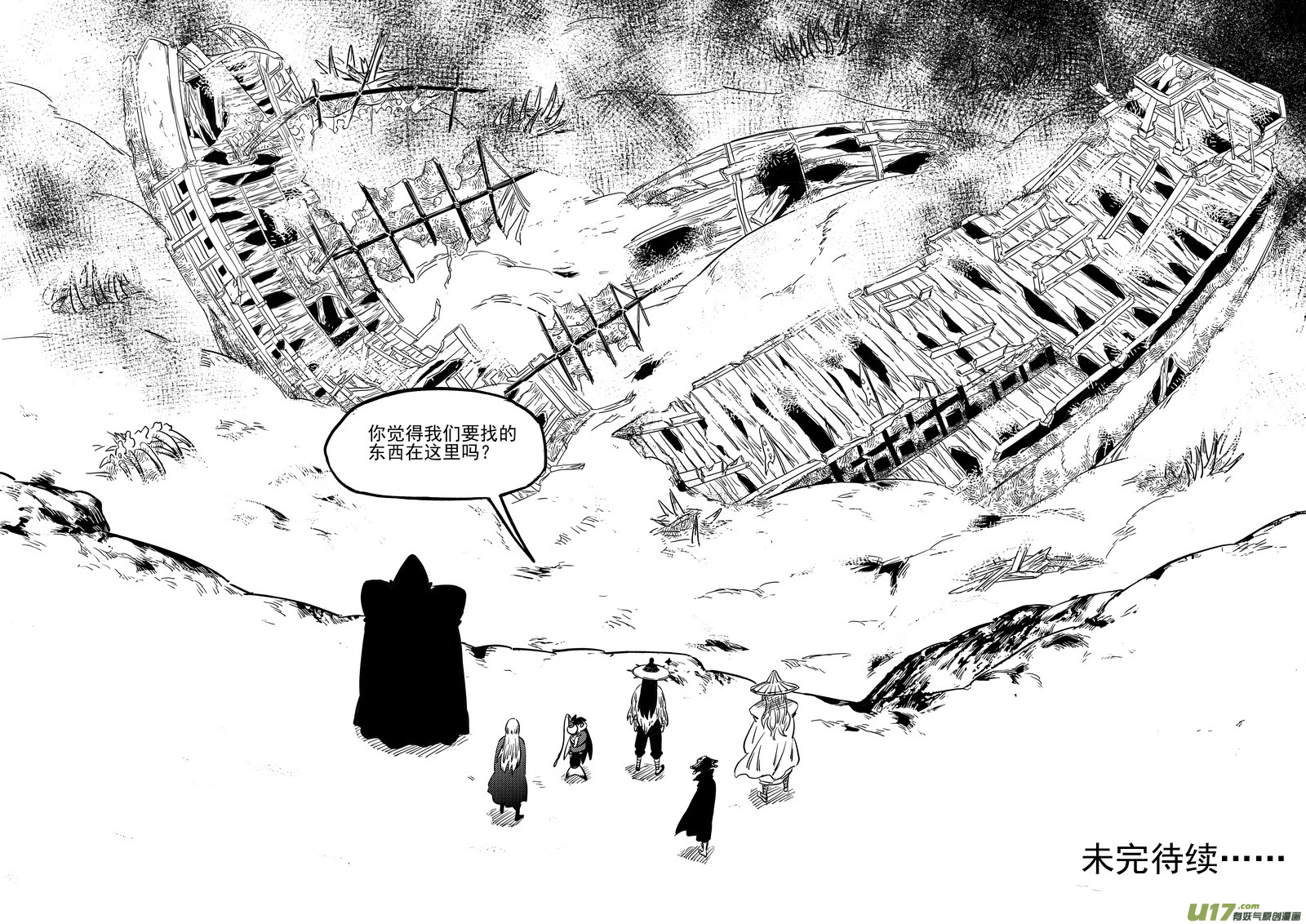 第398话 目的地13