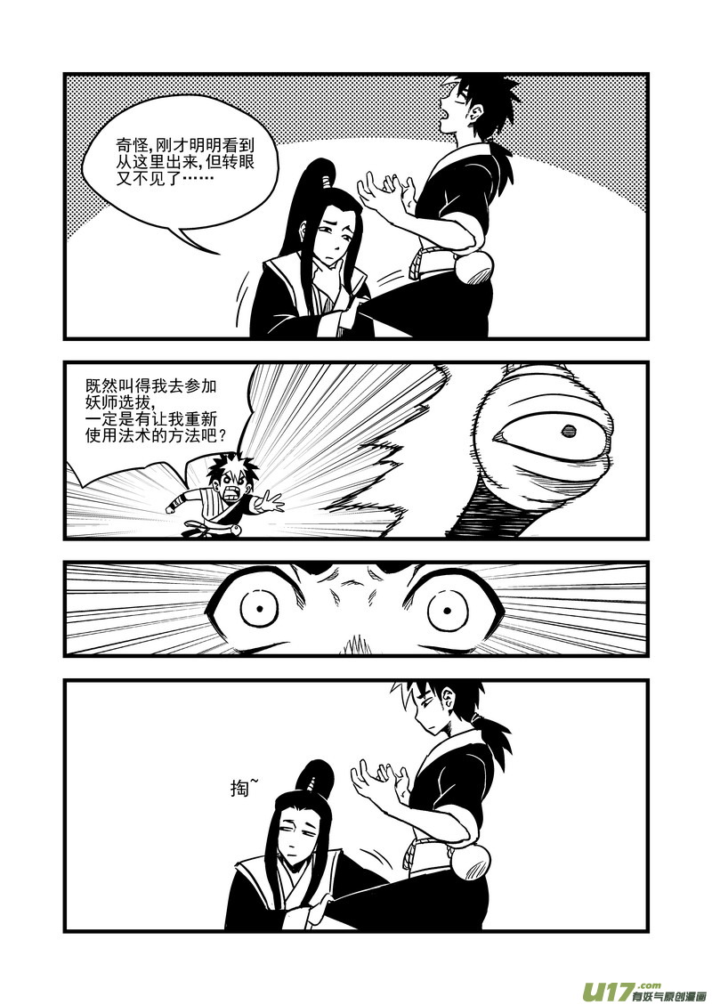 62 关键是石头？7