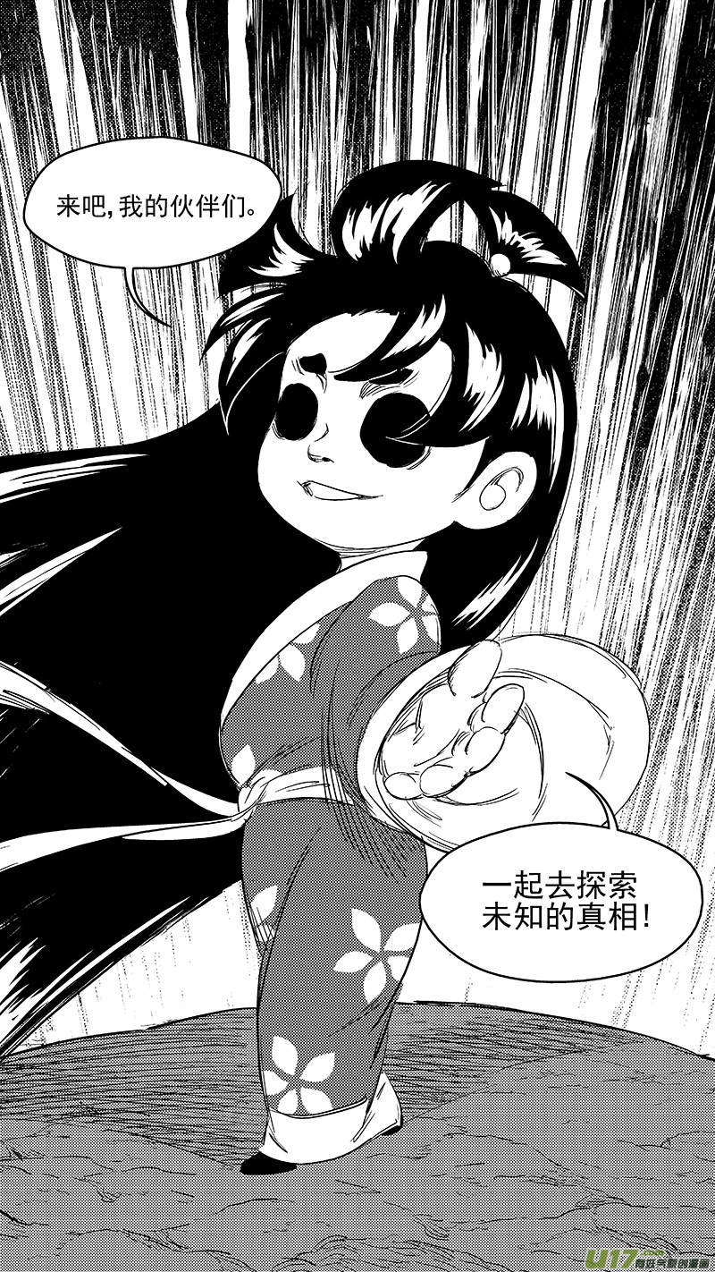 263 缘断于此2