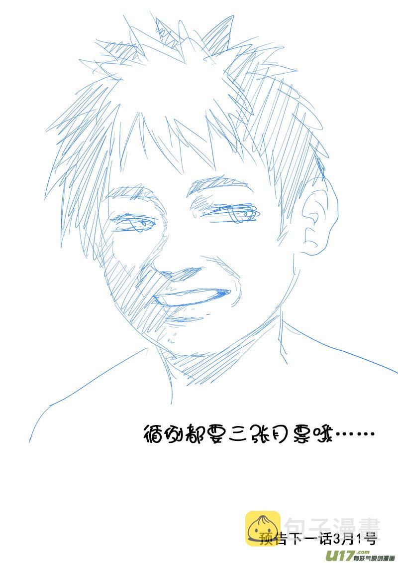 190 羁绊17