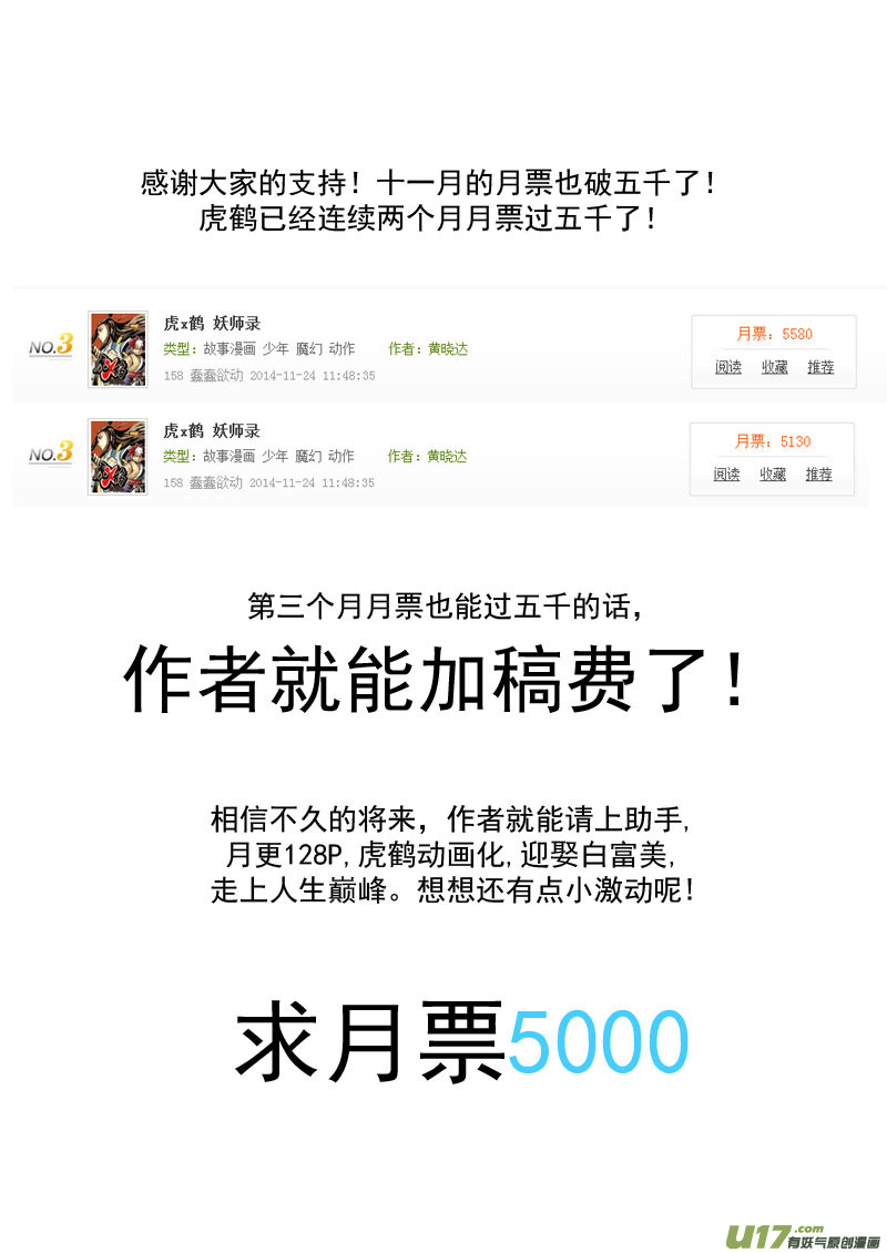 143 守护13