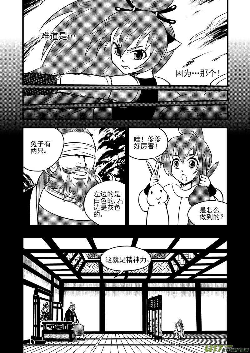 78（a） 开慧眼（中）5