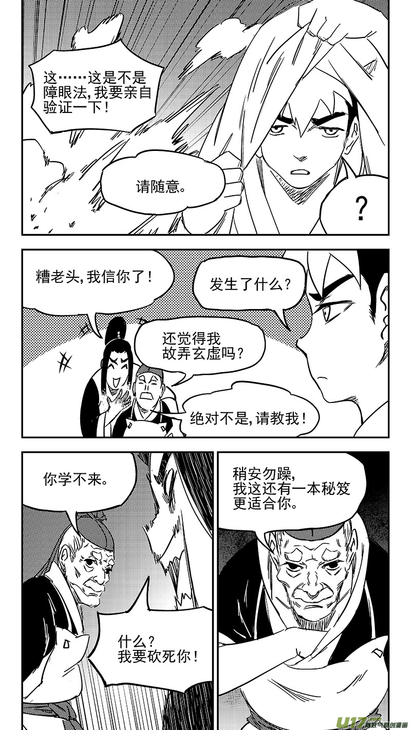 347 秘笈（下）5
