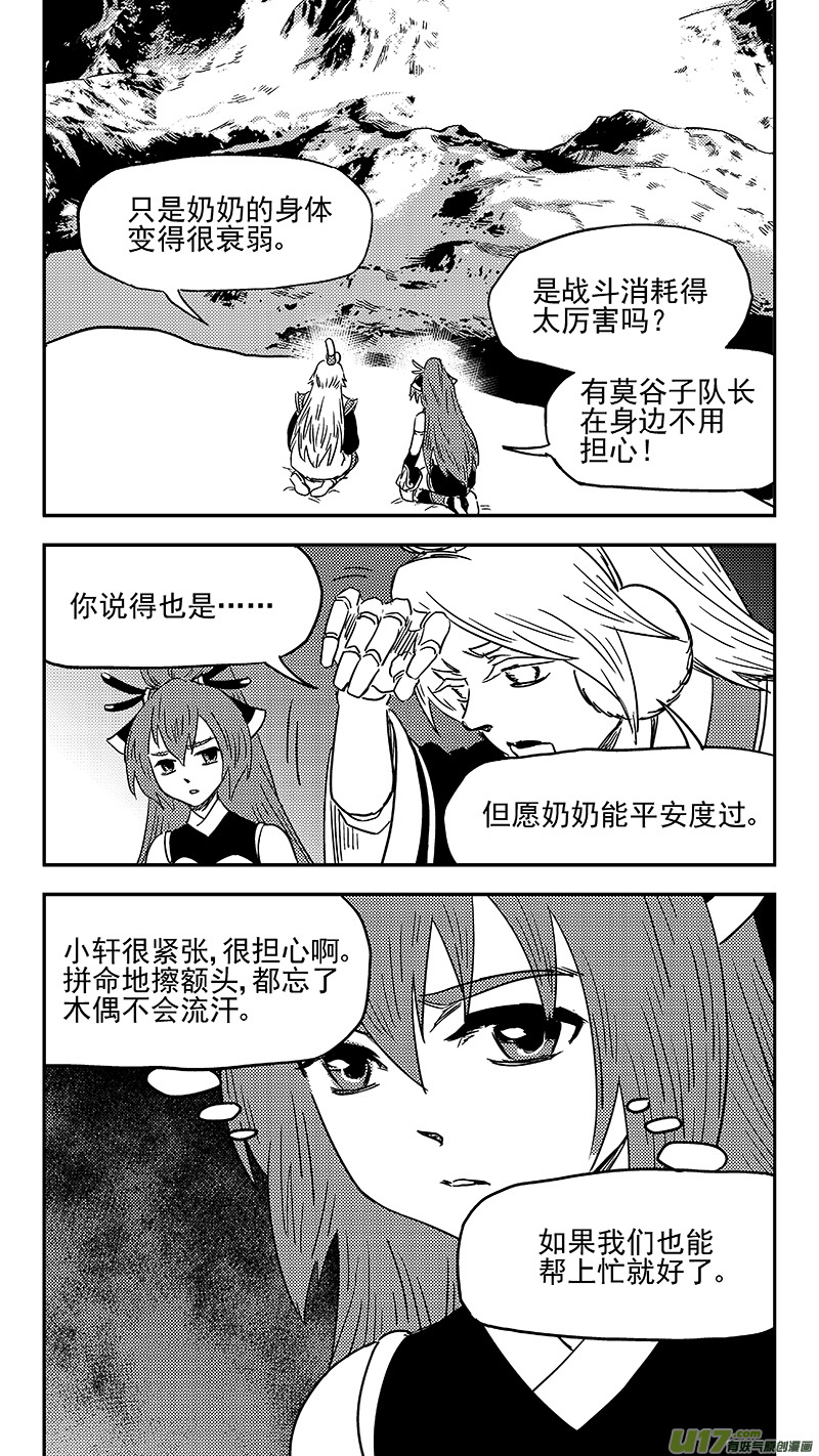 第352话 不速之客（上）10