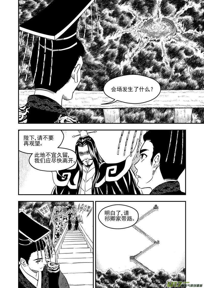 220 冥火11