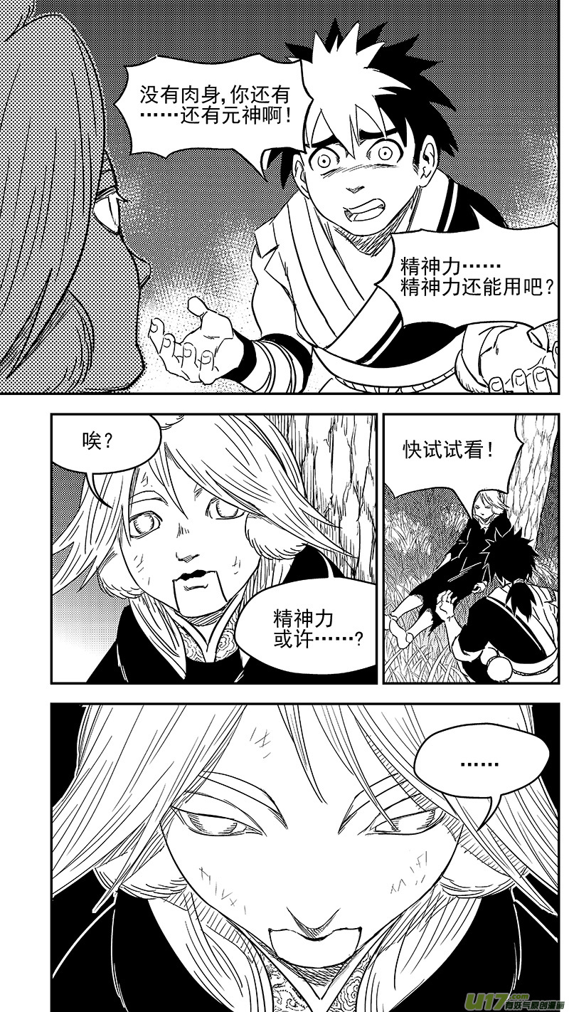 272 慧眼？6