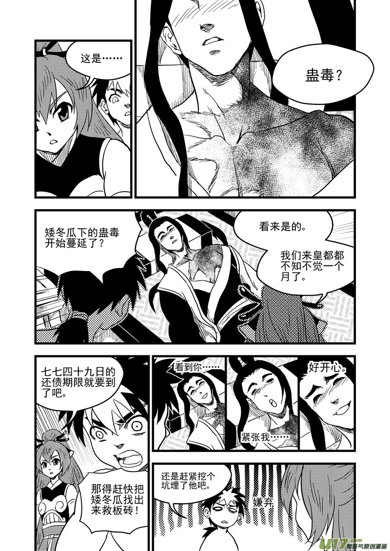 158 病倒了7
