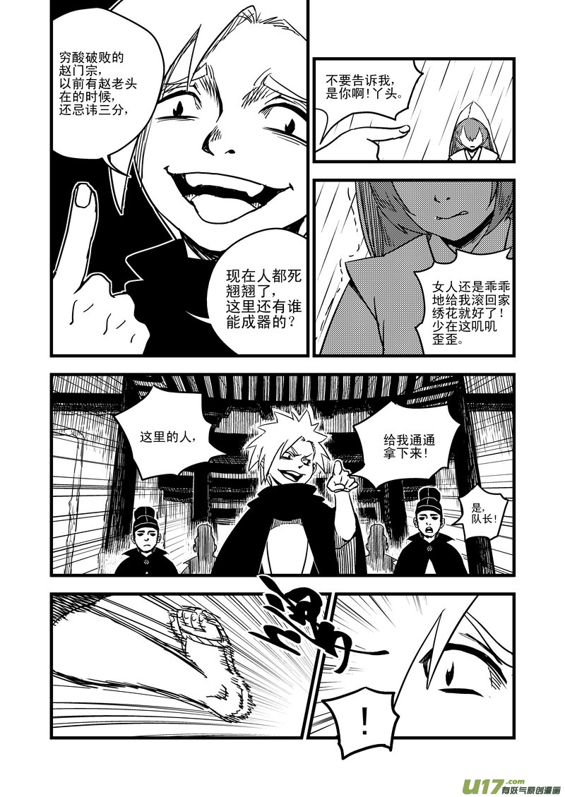 49 冲突8