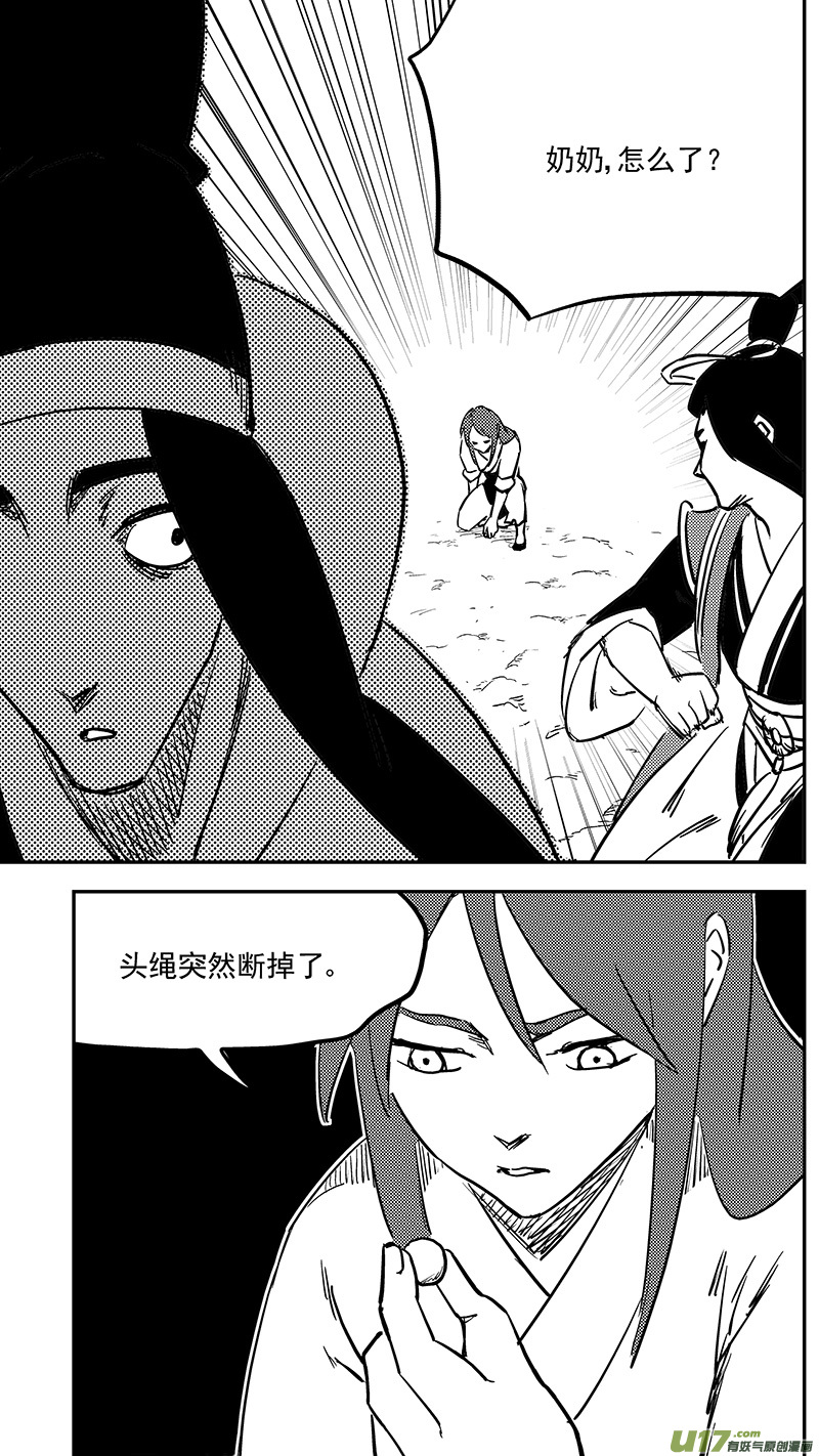 第412话 回家2