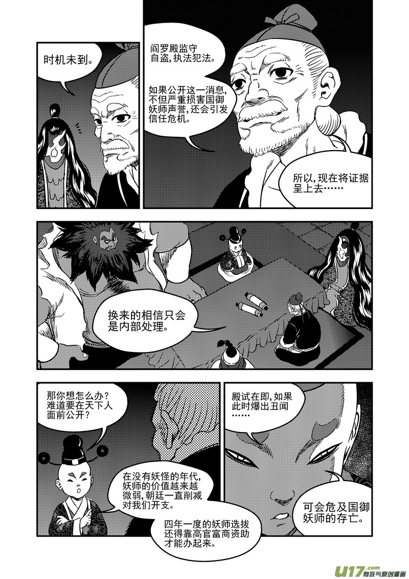 175 目的4