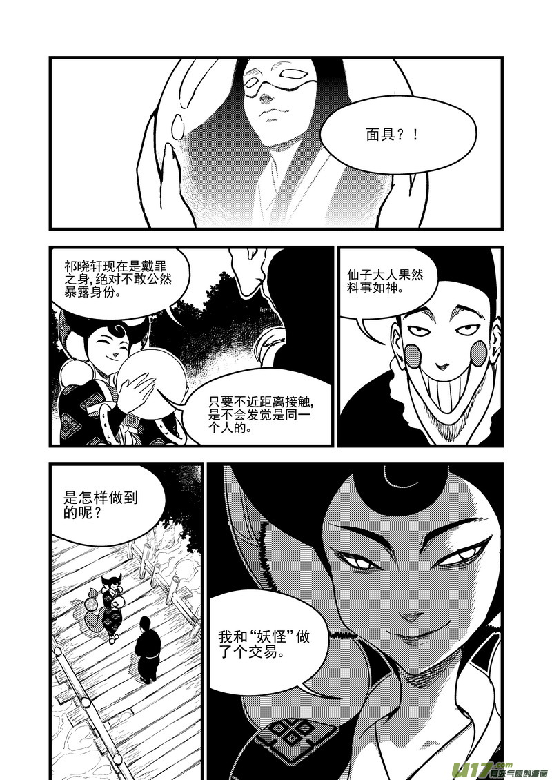 122 一念弹指8