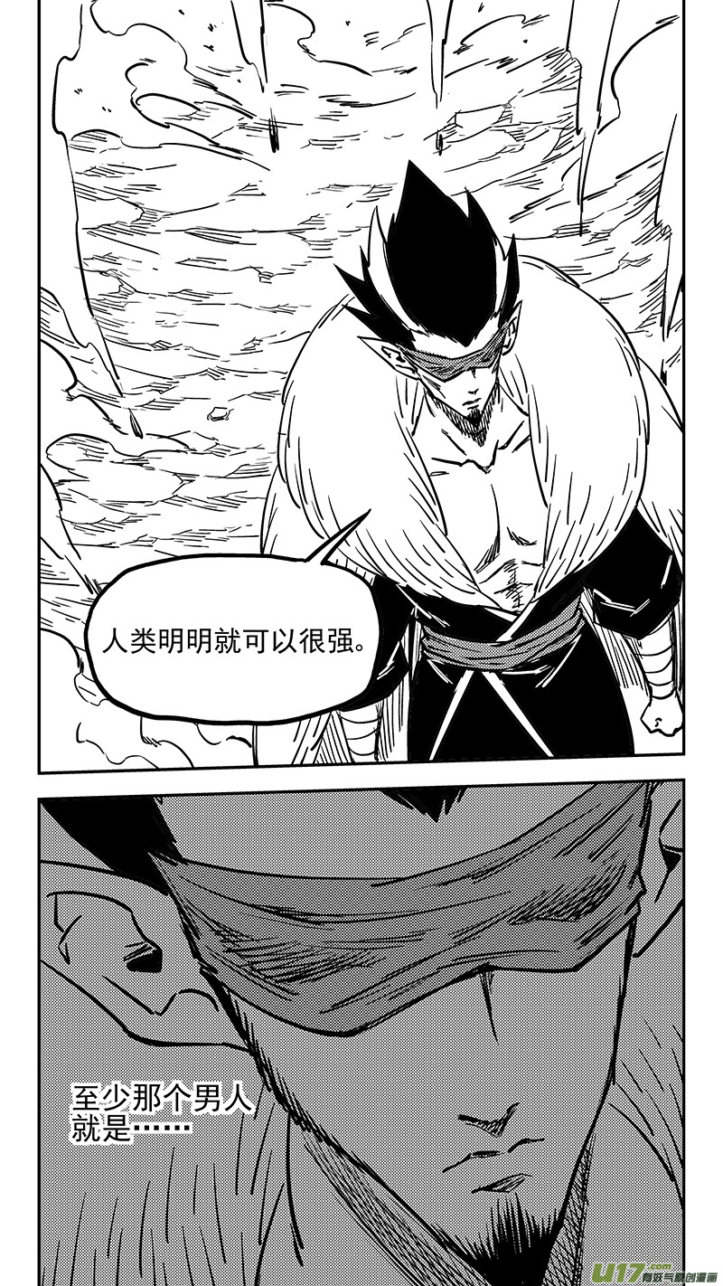 第419话 不配拥有的力量13