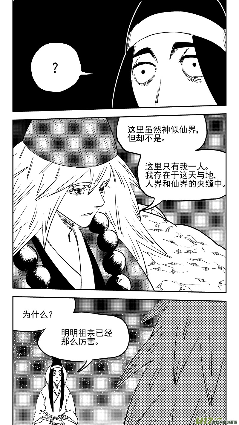 第368话 契机8