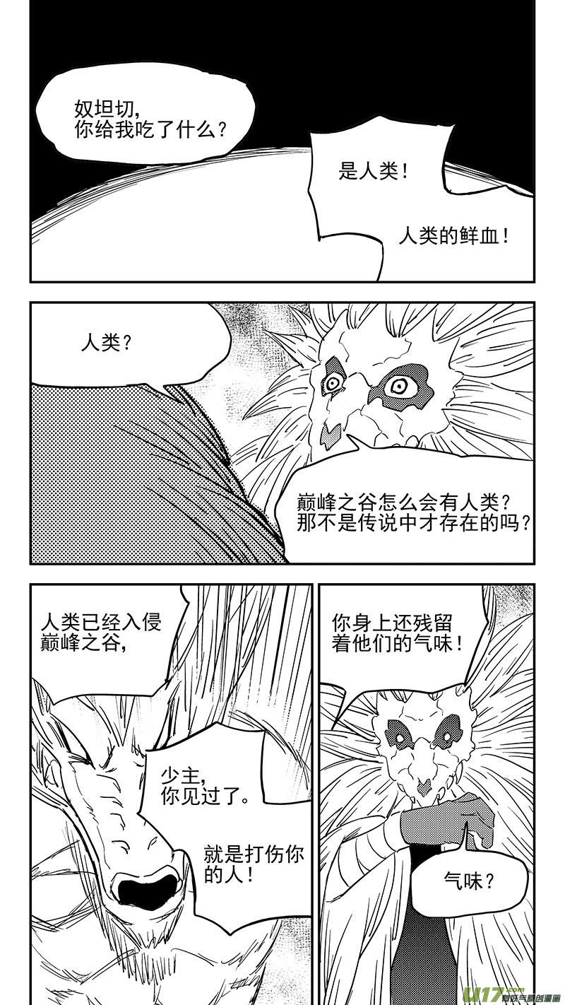 第379话 信号11