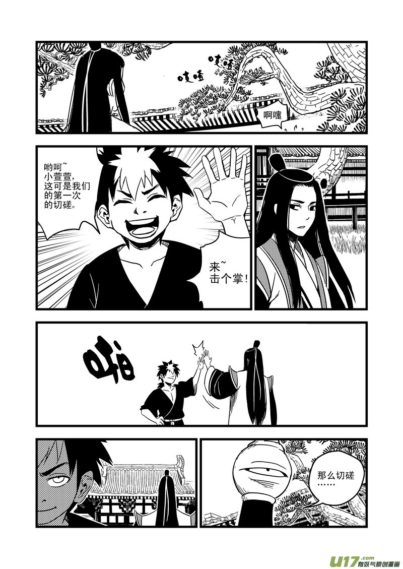 46 较量（上）11