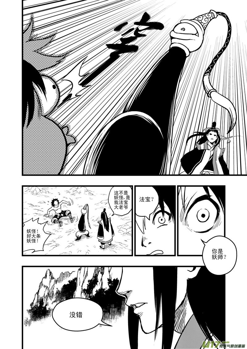 2 逮捕12
