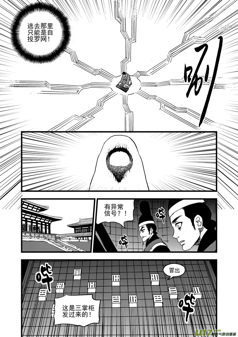 132 追捕 （下）4