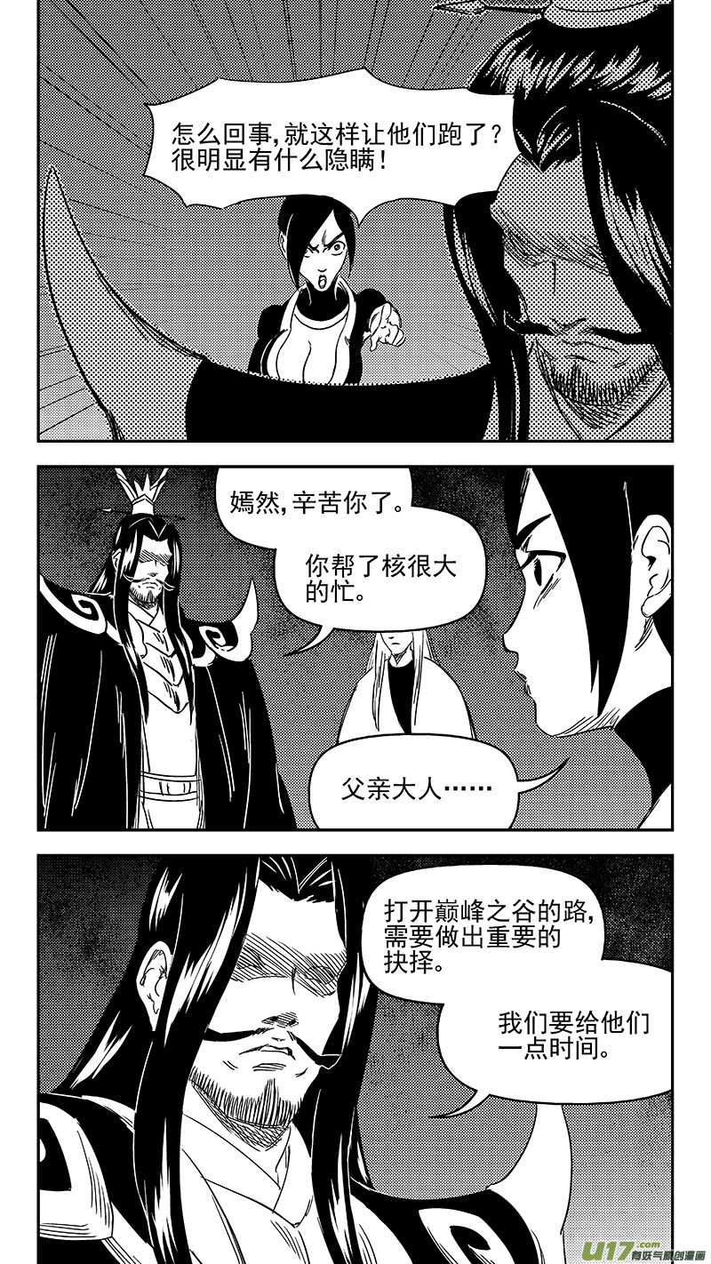 314 艰难的抉择8