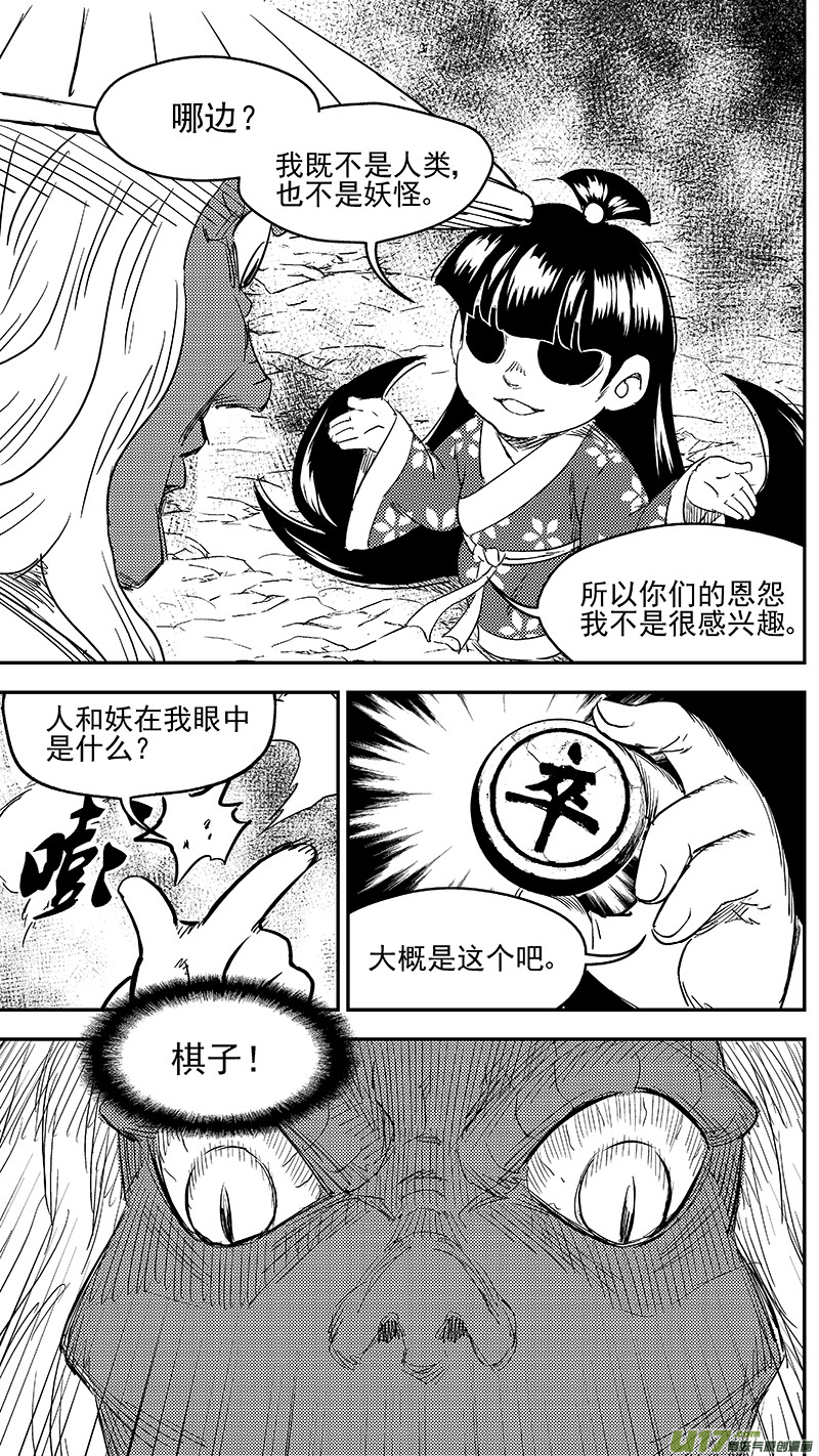 249 以身犯险6