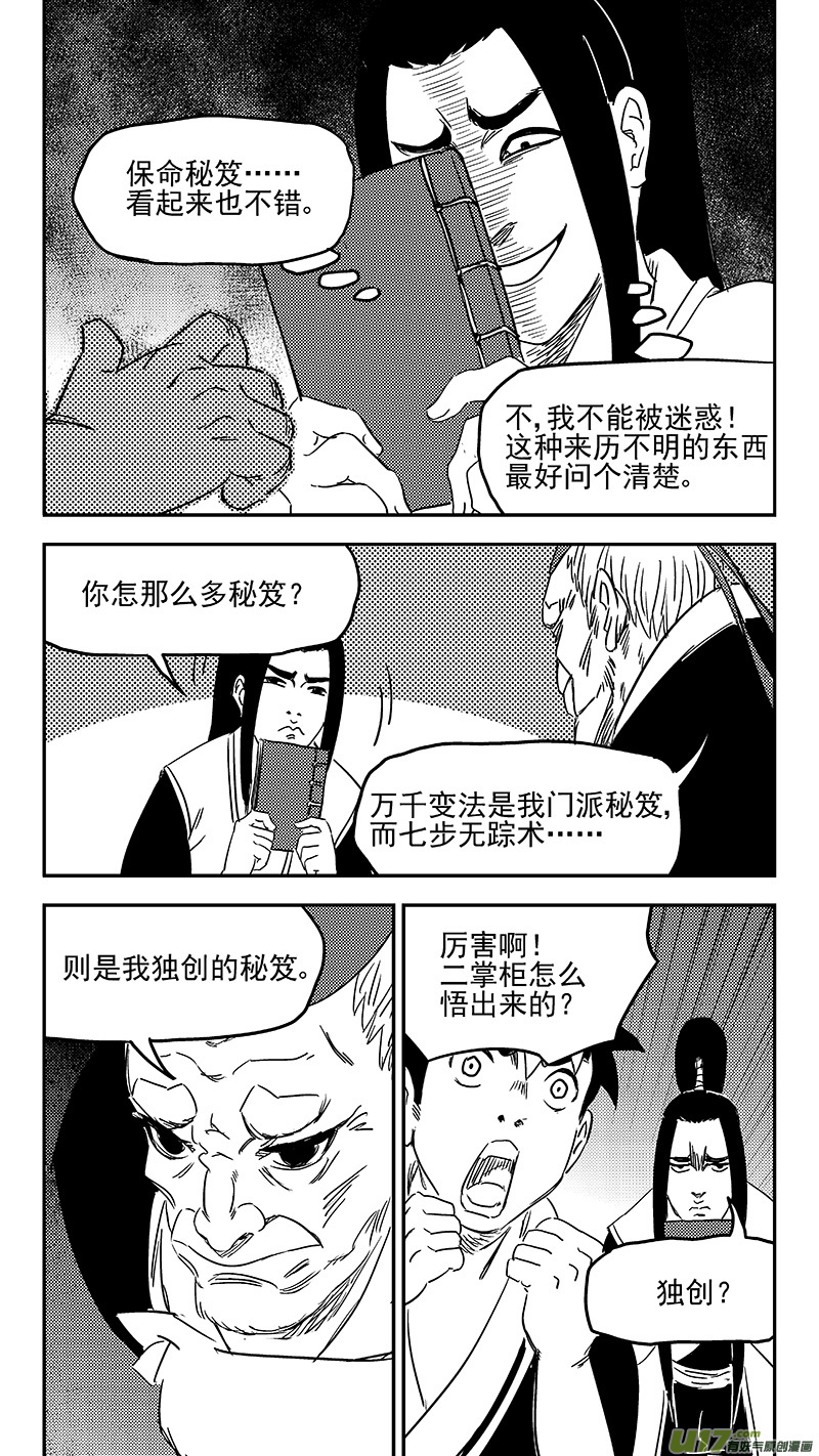 347 秘笈（下）7