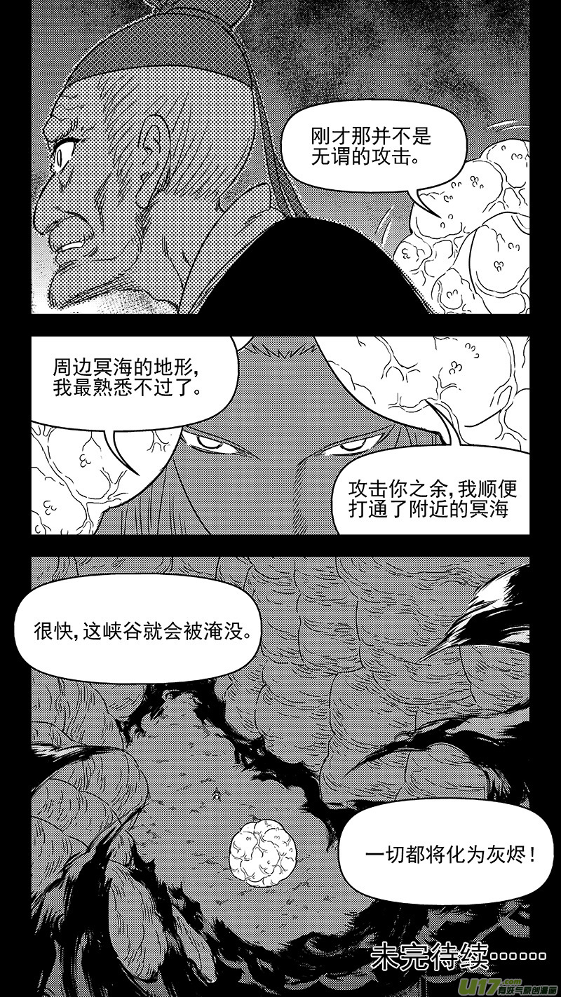 321 乱局（五）14