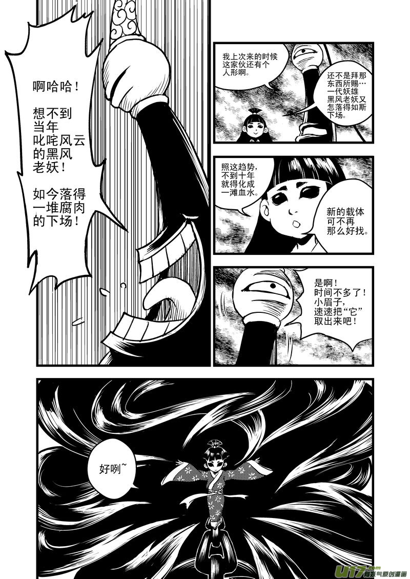 20 危情6