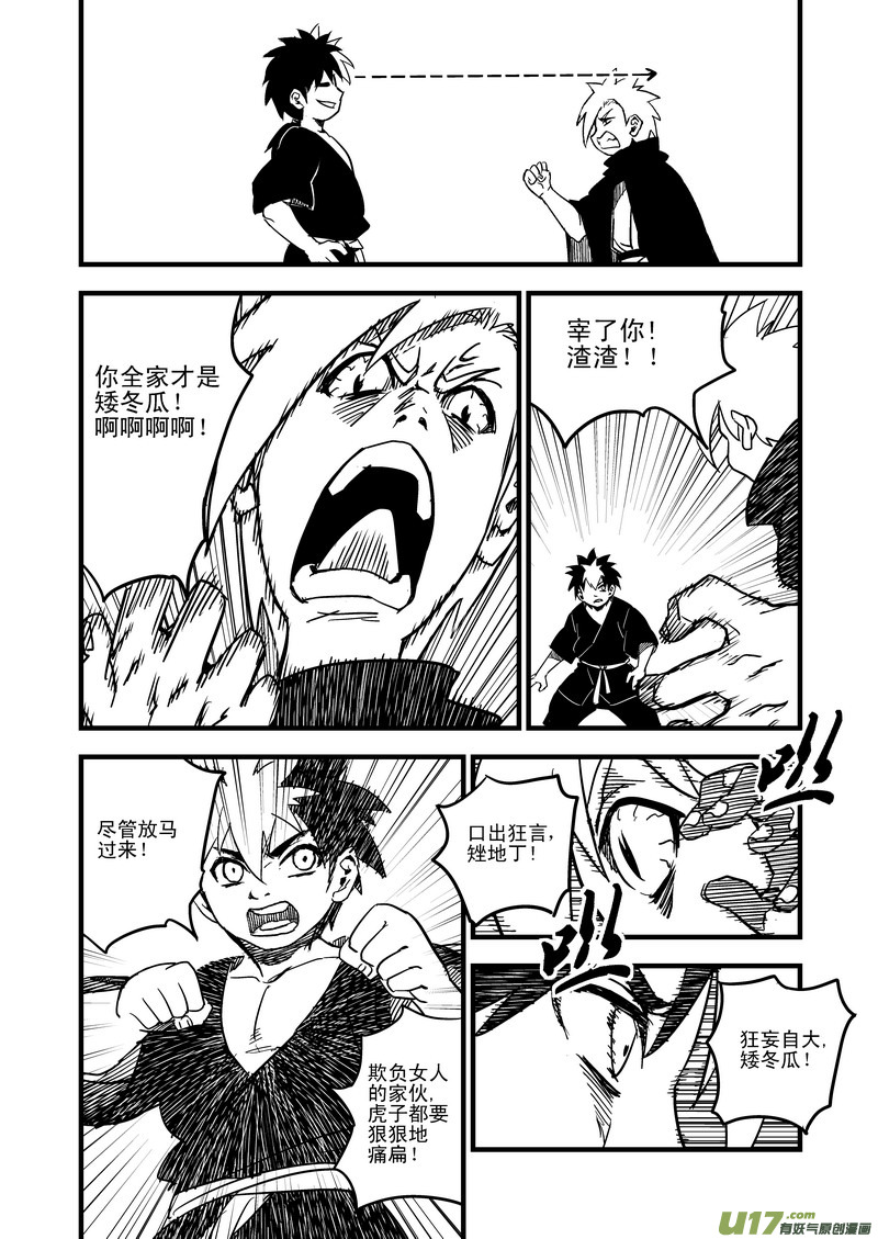 49 冲突10
