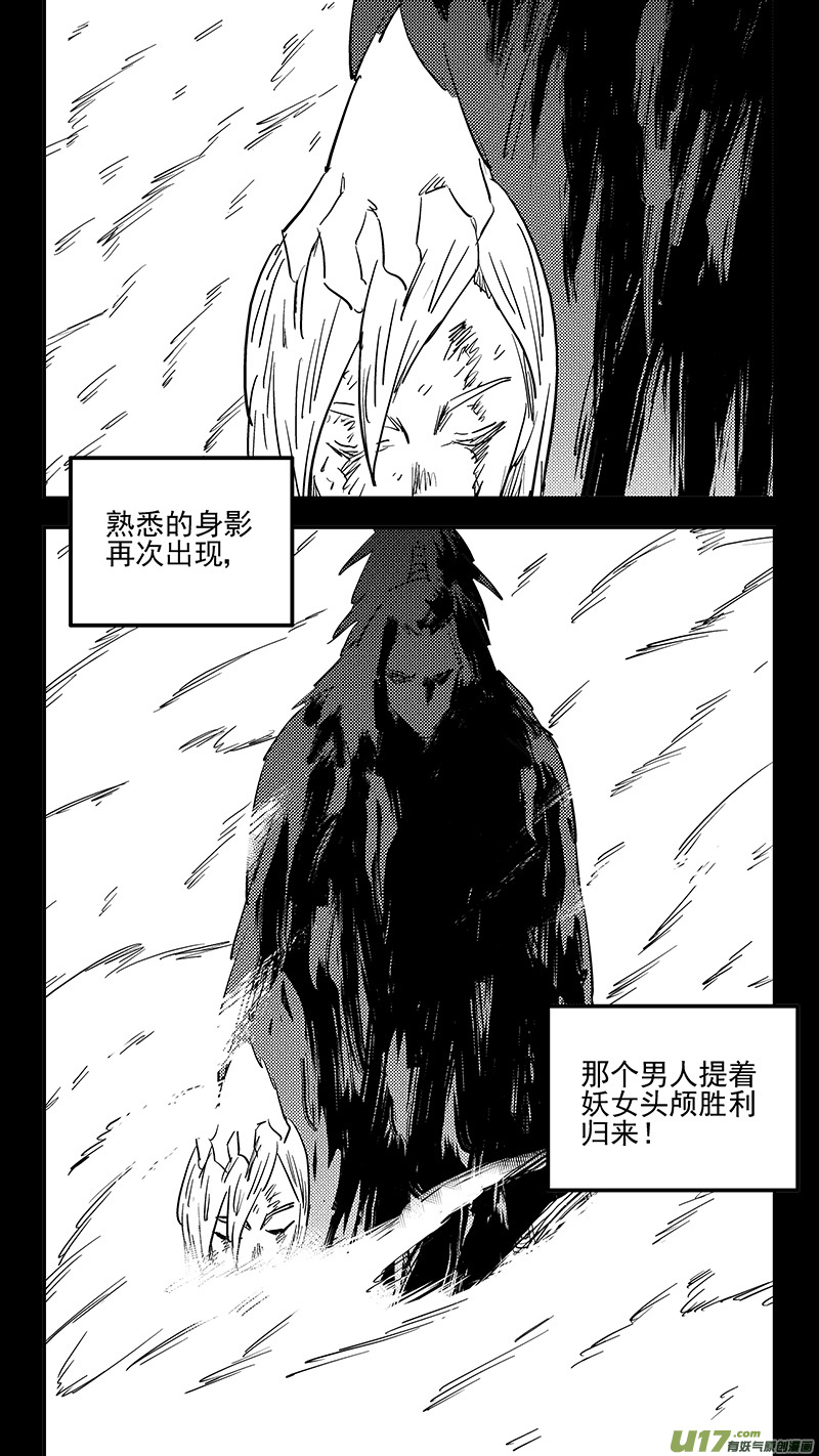 第401话 回忆（下）9