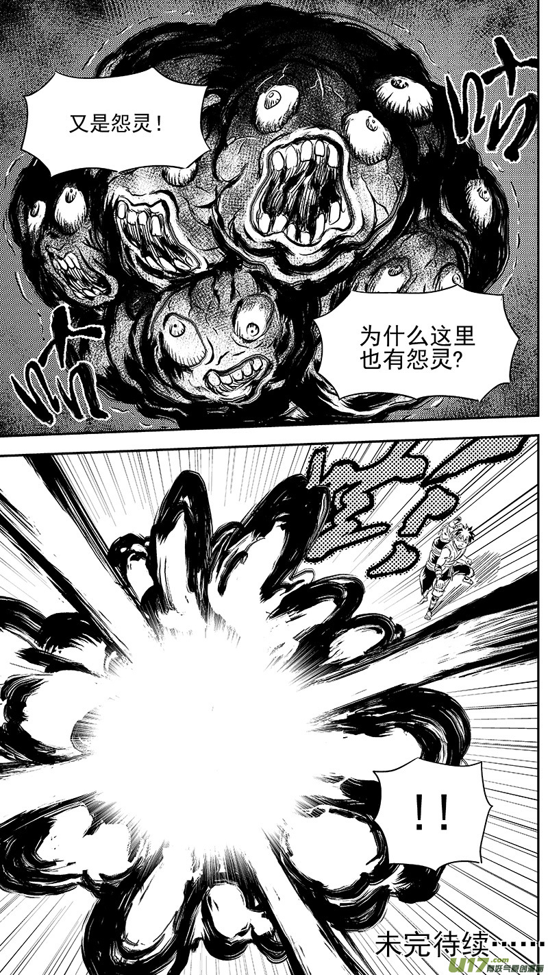275 （a） 怨灵附体7