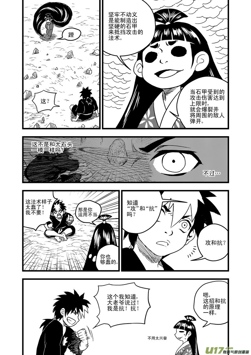 45 坚牢不动义5