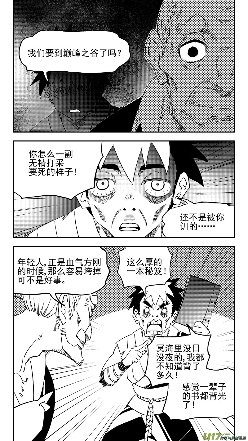 第370话 先头卒6