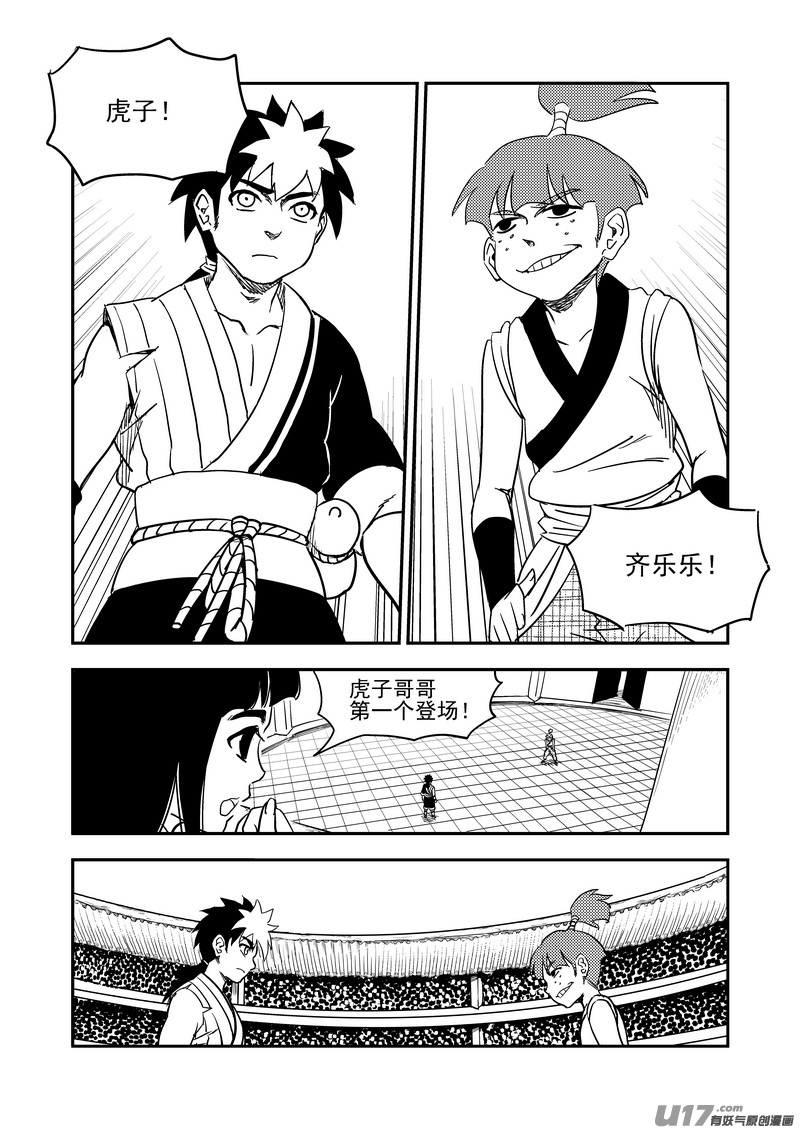 206 殿试7