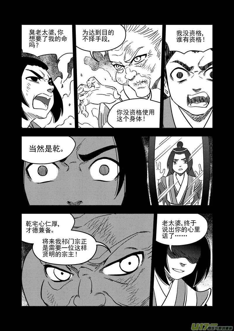 204 相杀（下）8