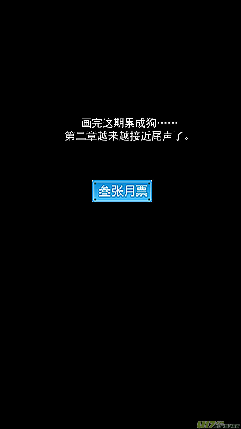 257 你输了14