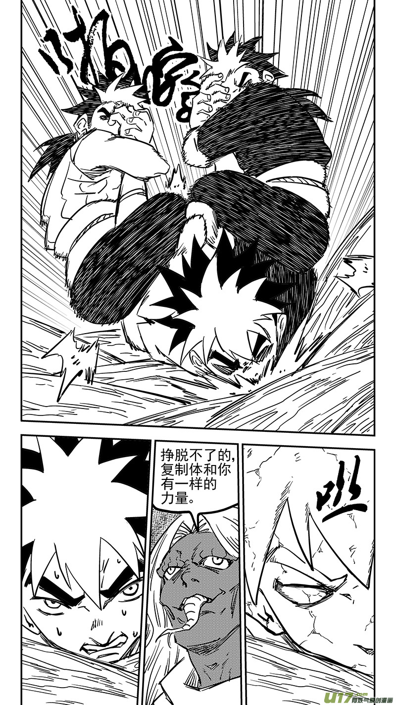 第414话 逃脱9