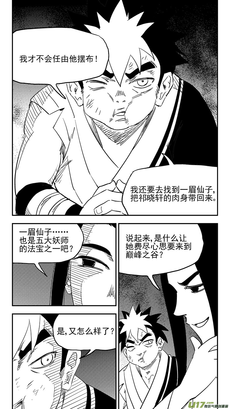 第402话 坟墓6