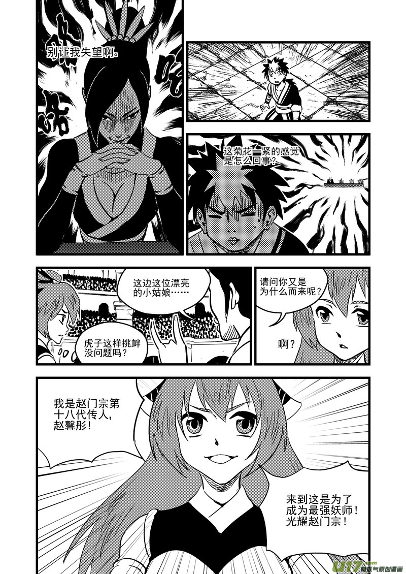 117 会试13
