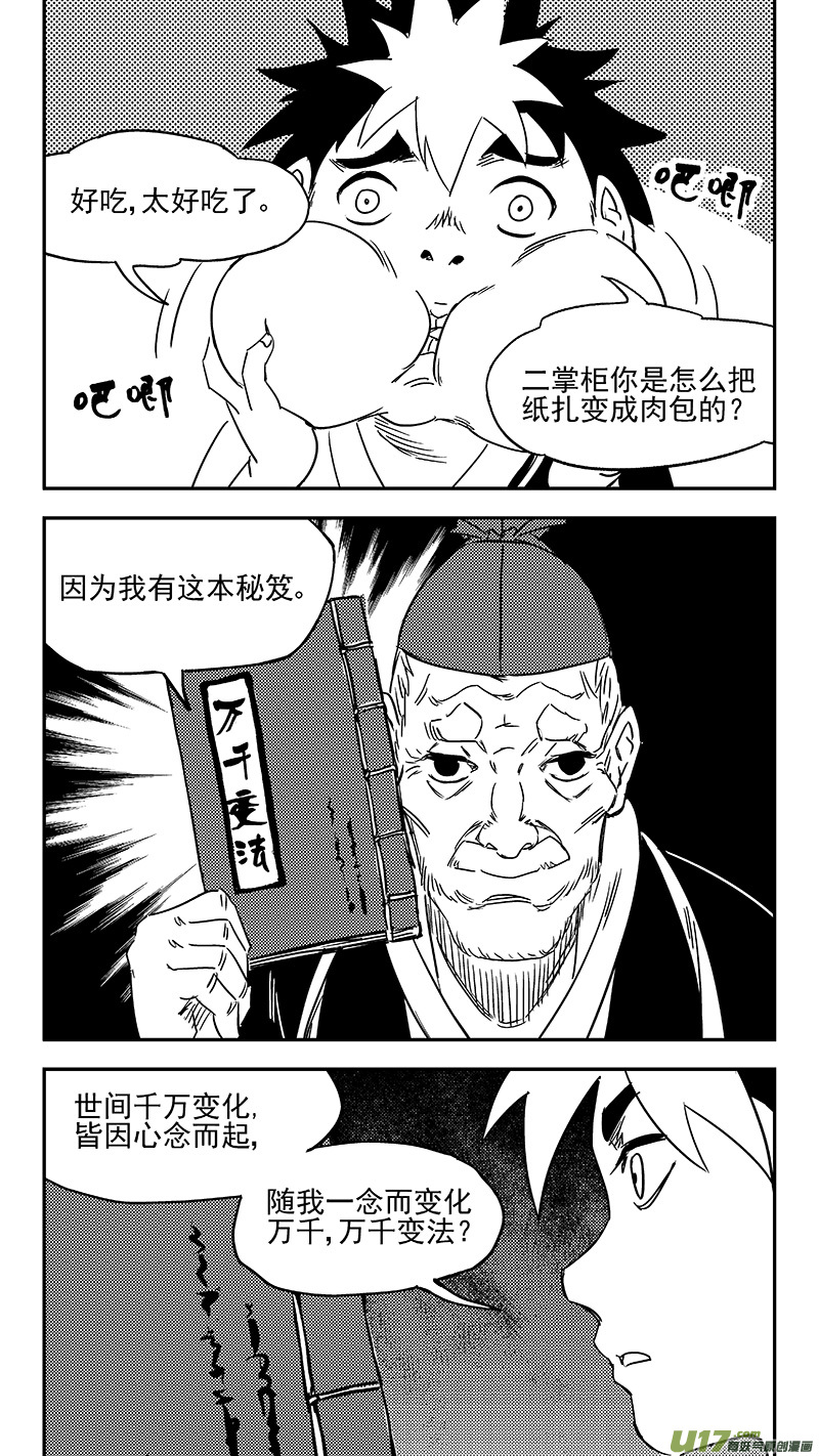346 秘笈（上）8