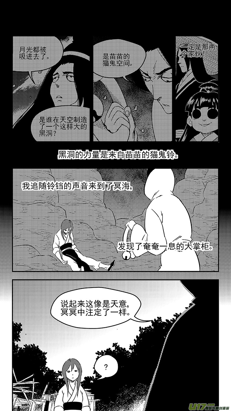 296 最佳搭档11