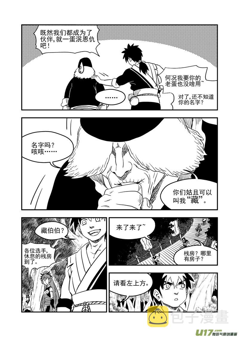 180 别有洞天8