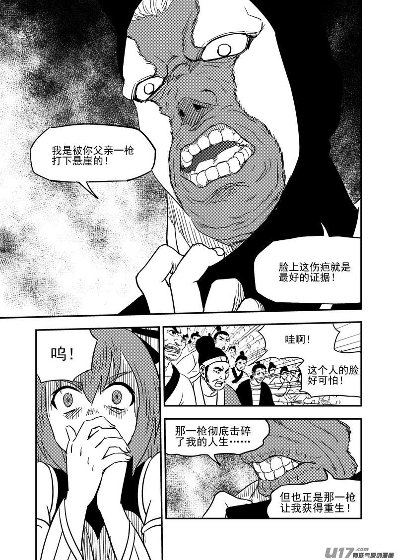 210 往事（下）12