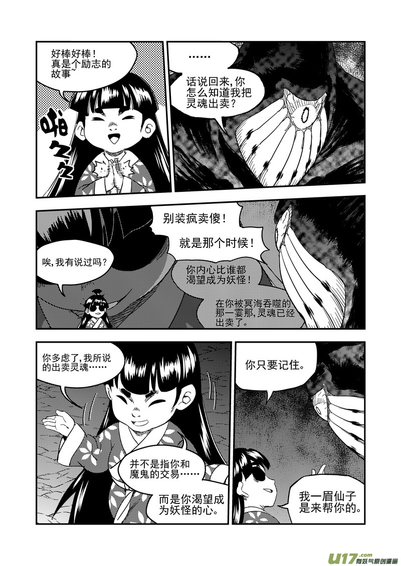 191 暗涌12
