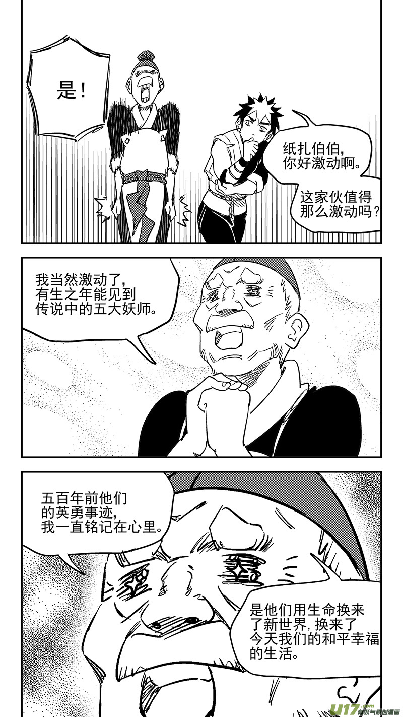 第399话 历史7
